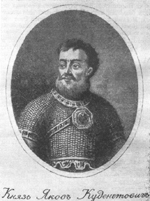 князь Яков Куденетович Черкасский